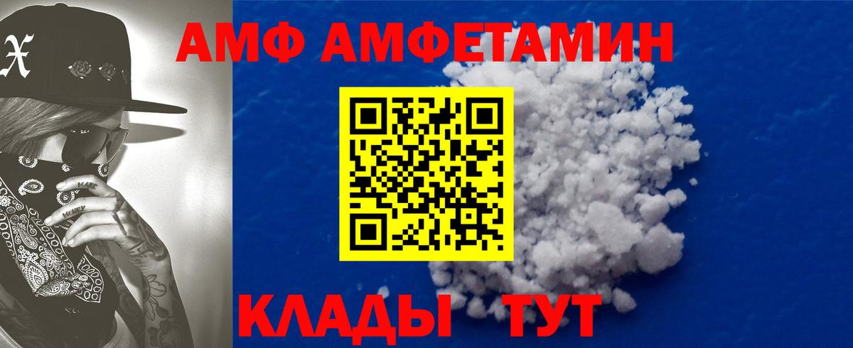 Анжеро-Судженск  Амфетамин 98%  АМФ  Вход с VPN 