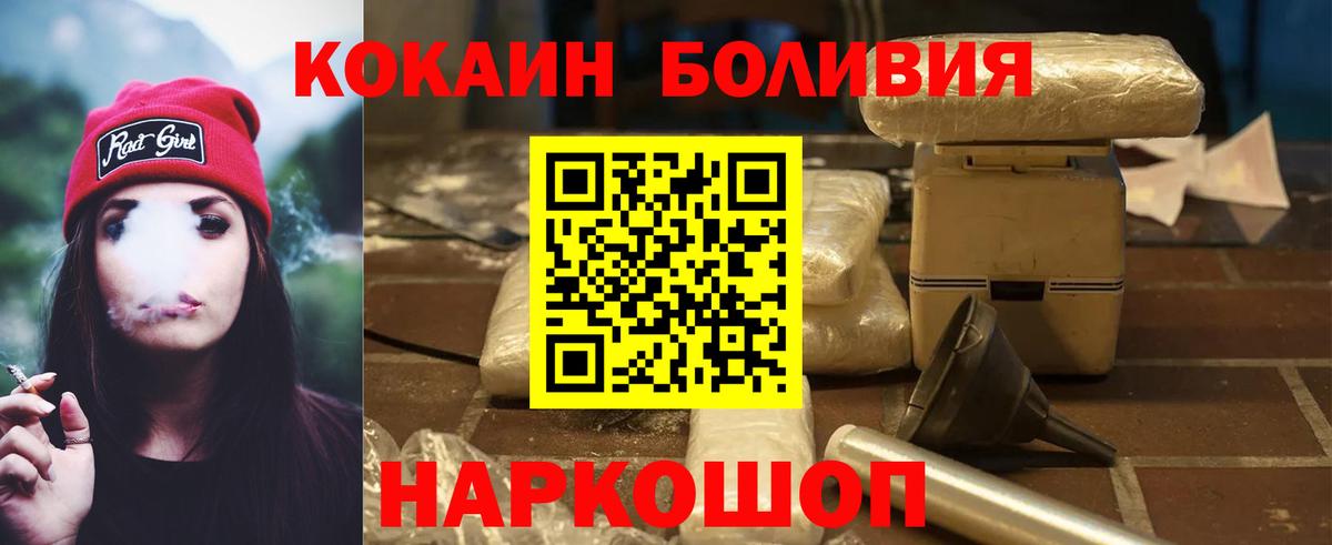 КОКАИН Эквадор Анжеро-Судженск