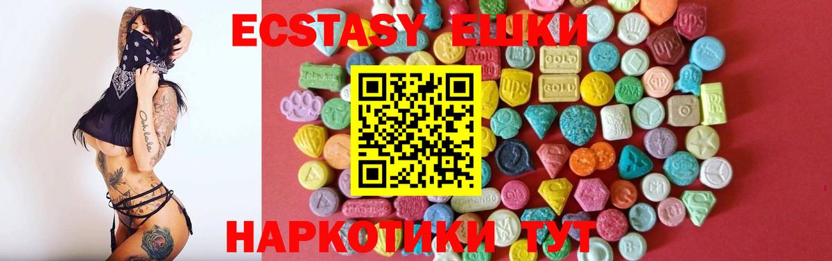 Анжеро-Судженск  ЭКСТАЗИ mix  где найти наркотики  Вход с VPN 
