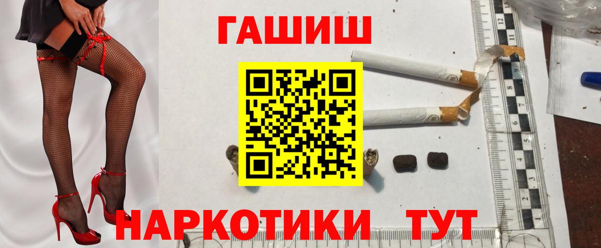 ГАШИШ VHQ  Вход с VPN  Анжеро-Судженск 