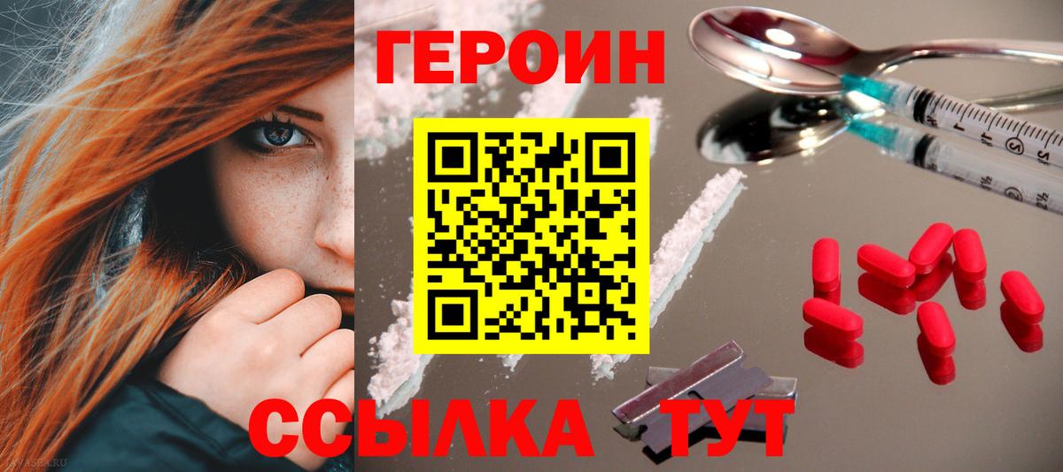 Анжеро-Судженск  ГЕРОИН гречка  Вход с VPN 