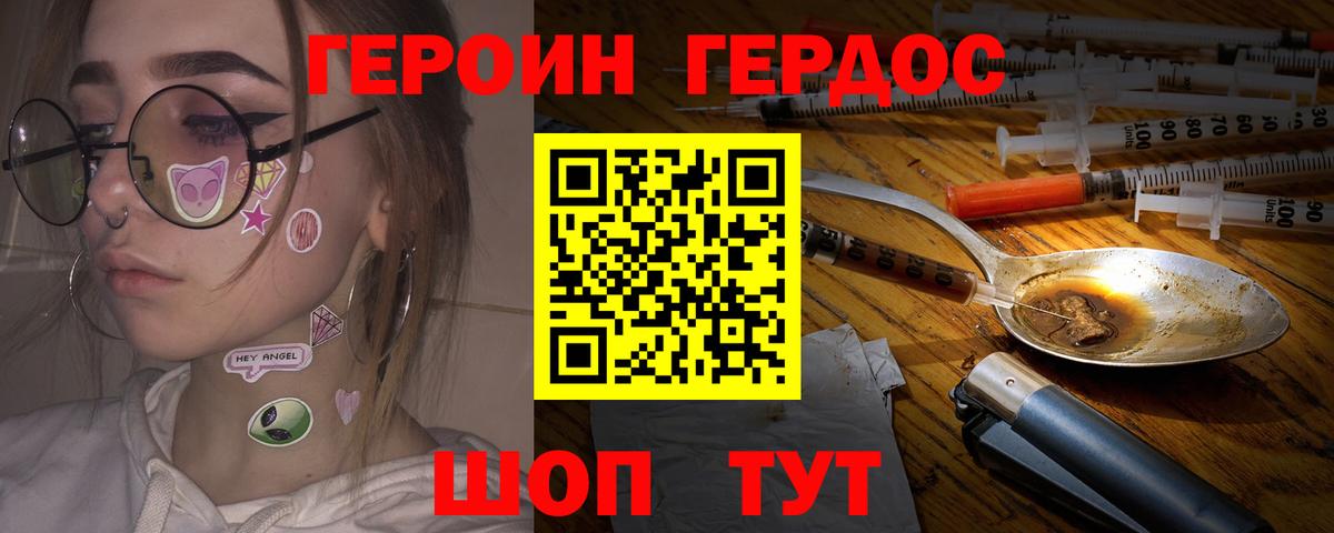 ГЕРОИН Афган Анжеро-Судженск