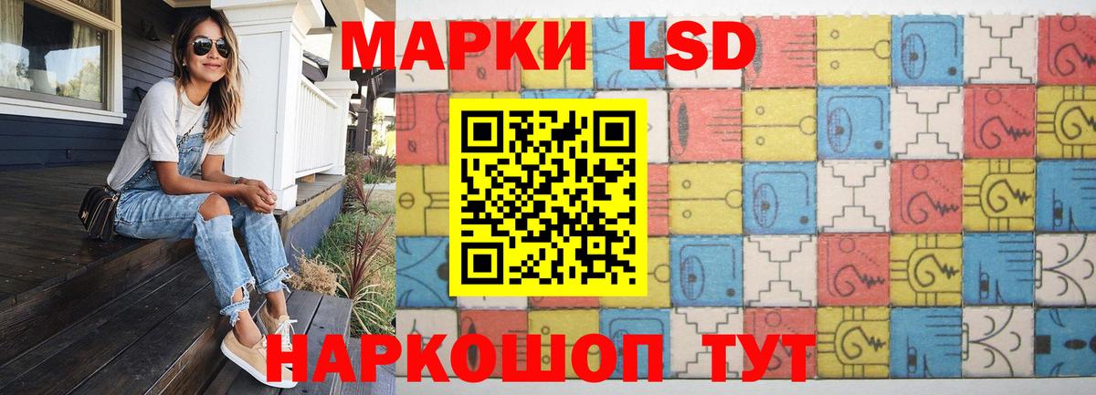 LSD-25 экстази кислота Анжеро-Судженск