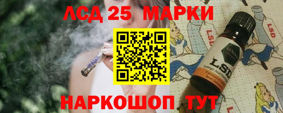 LSD-25 экстази кислота  LSD-25 экстази кислота  Вход с VPN  Анжеро-Судженск 
