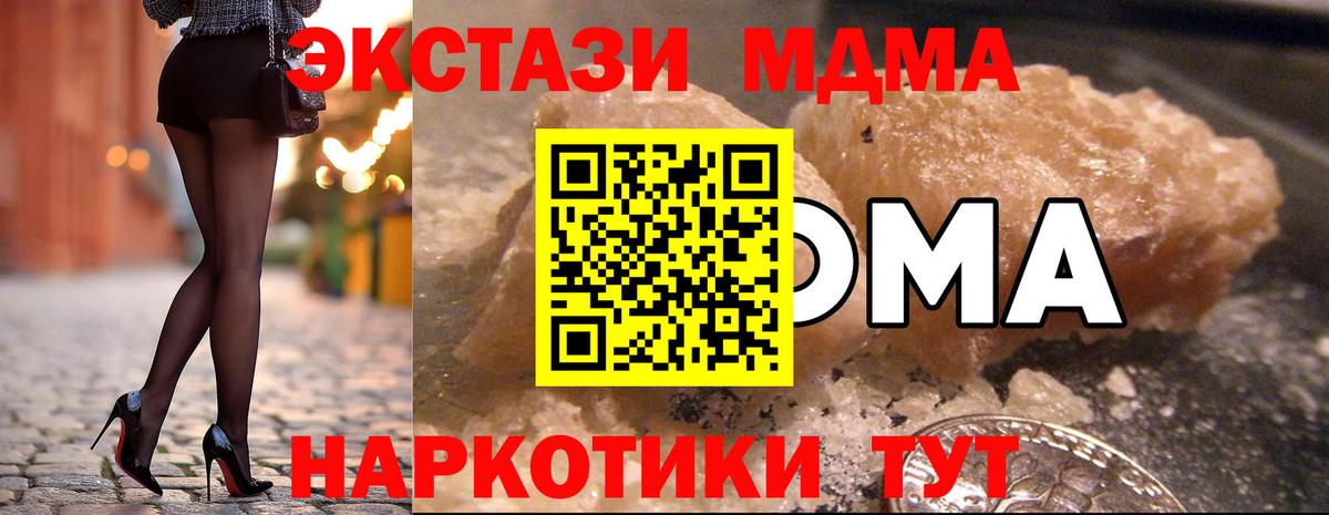 Анжеро-Судженск  МДМА crystal  MDMA  Вход с VPN  MDMA кристаллы 