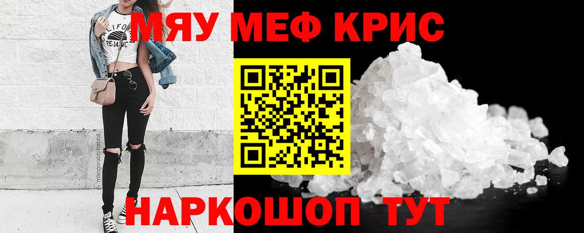 Мефедрон мука Анжеро-Судженск