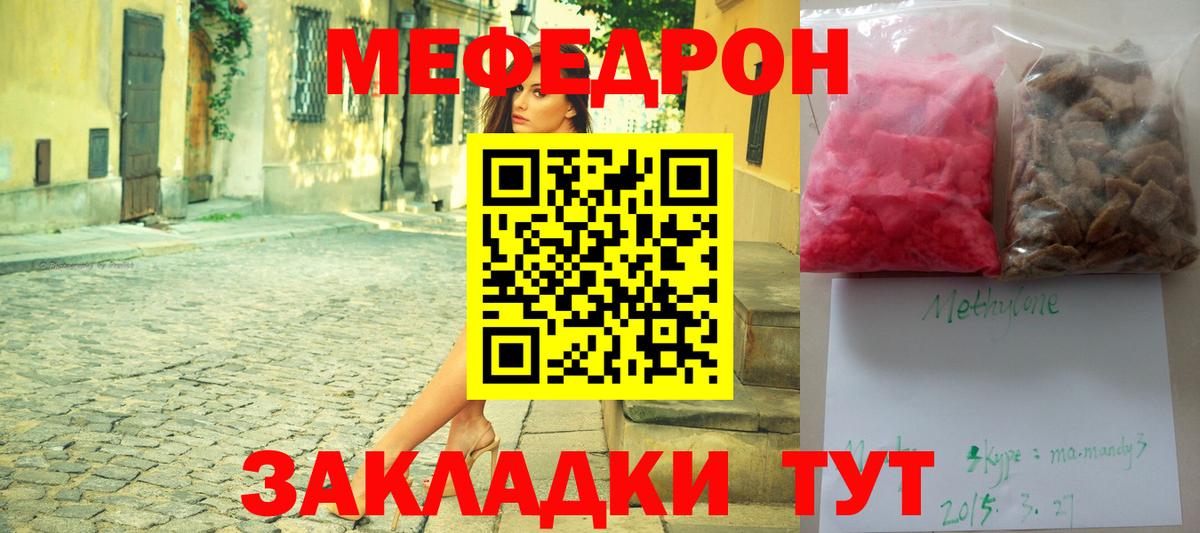 где купить   Мефедрон  Вход с VPN  Меф mephedrone  Анжеро-Судженск 
