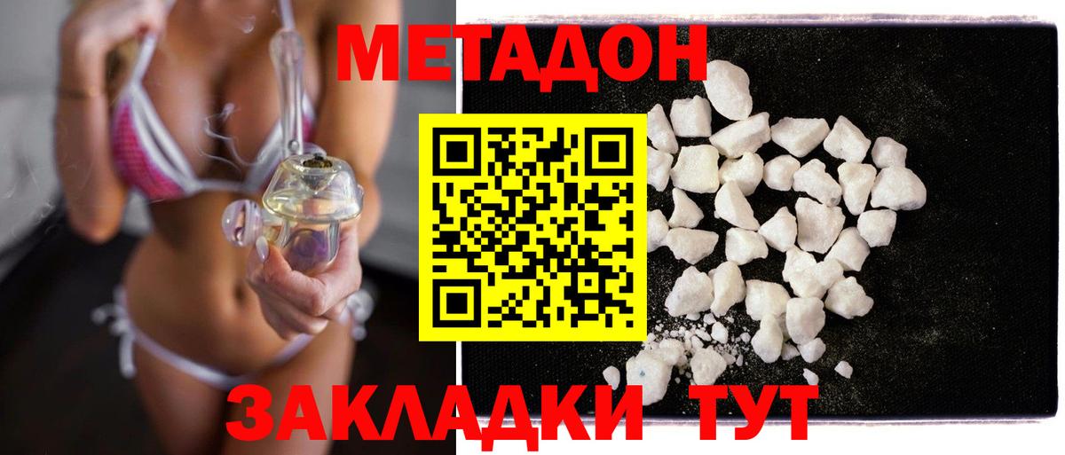 МЕТАДОН methadone  Вход с VPN  Анжеро-Судженск  МЕТАДОН мёд 