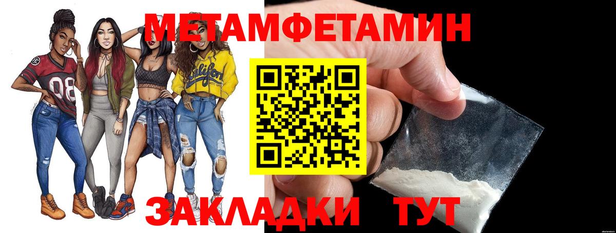 МЕТАМФЕТАМИН кристалл  Вход с VPN  МЕТАМФЕТАМИН кристалл  Анжеро-Судженск 